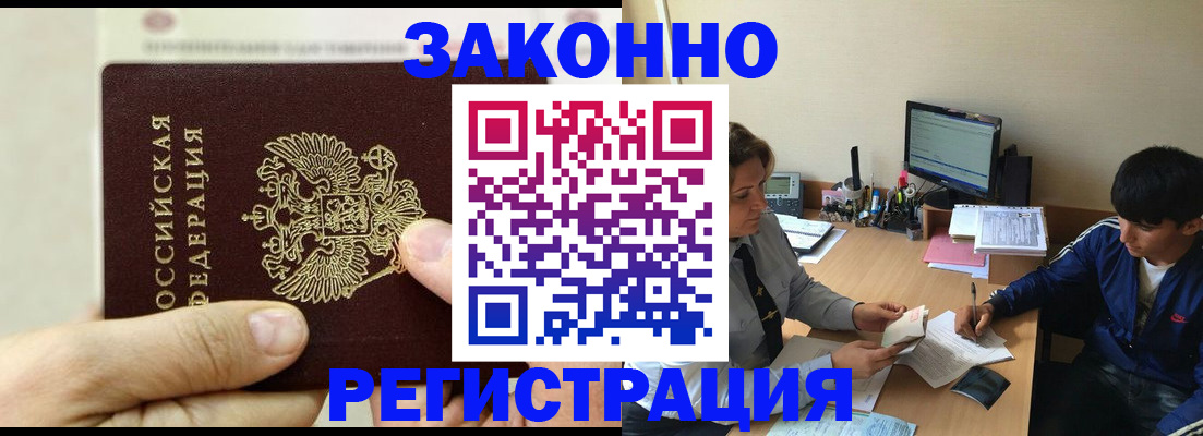 регистрация для школы в Аргуне