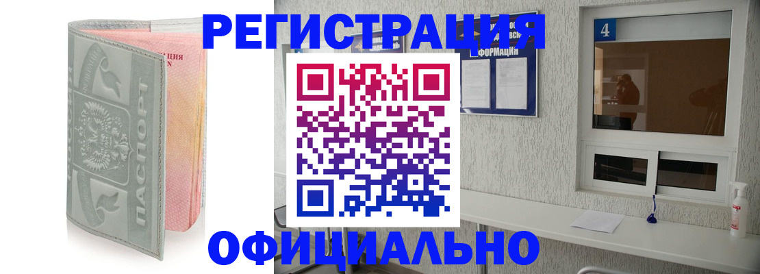 прописка иностранных граждан в Аргуне