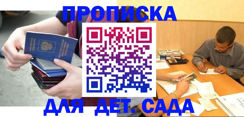 временная регистрация законно в Аргуне